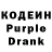 Кодеиновый сироп Lean Purple Drank Lem Nik