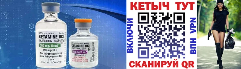 сколько стоит  Вичуга  КЕТАМИН VHQ 