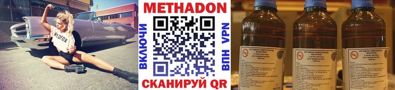 Метадон methadone  Вичуга 